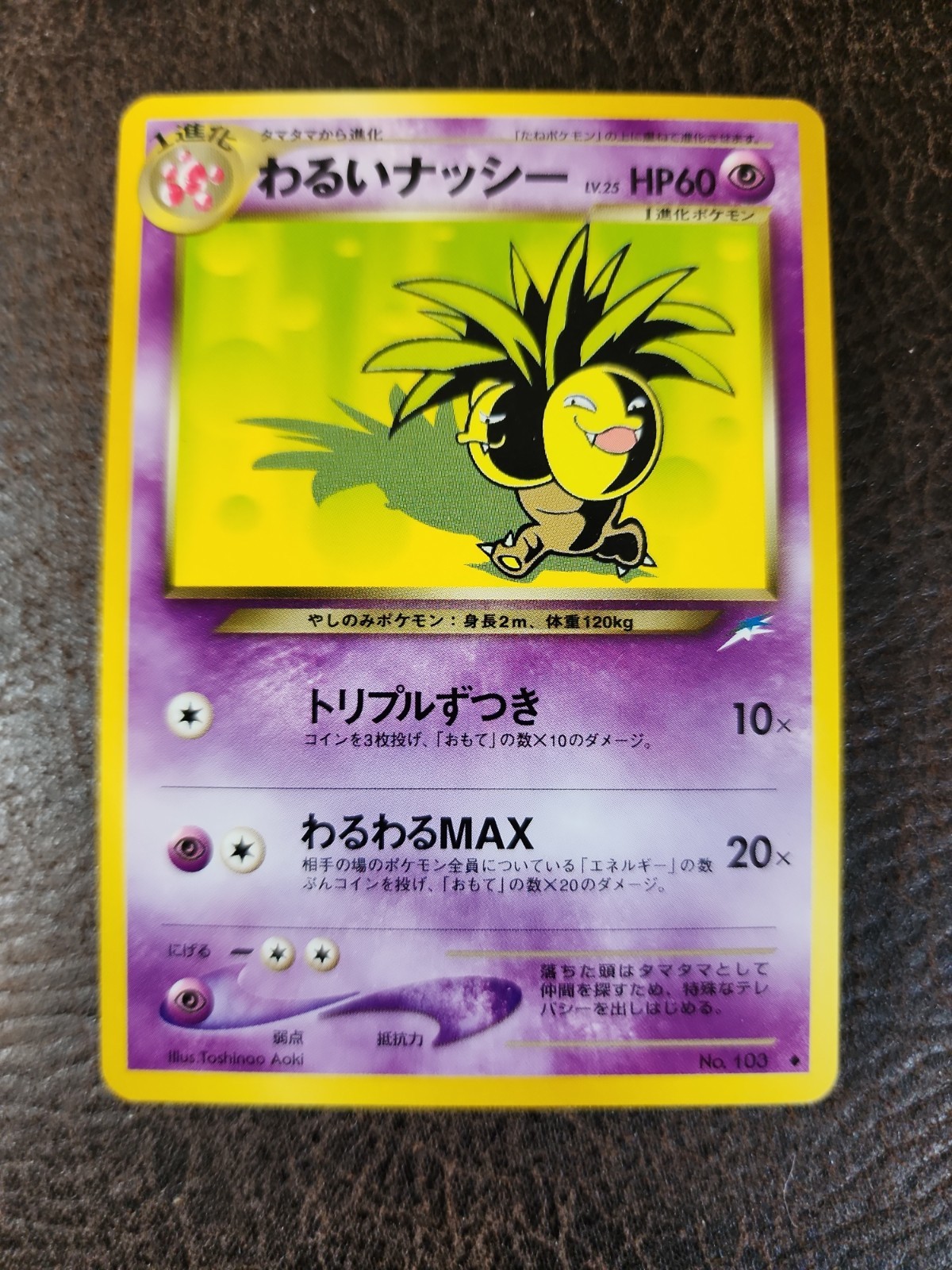 Dark Exeggutor NO. 103 UC Neo Destiny Japanese Pokemon NM