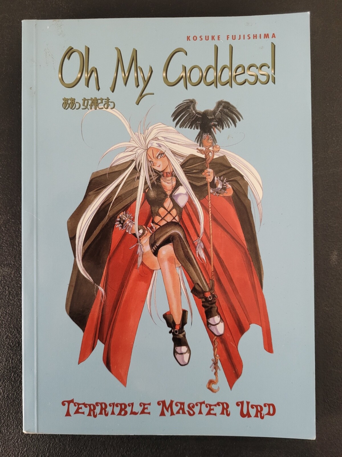 OH MIA DEA! TERRIBLE MASTER URD TPB MANGA LIBRO DARK HORSE FUMETTI