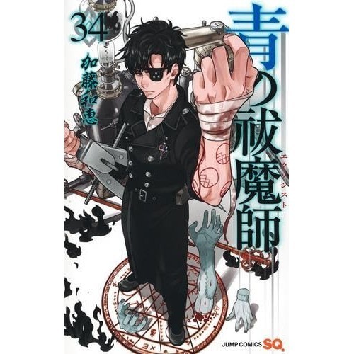 Corporation Blue Exorcist Comic nuovi volumi 1-34 set