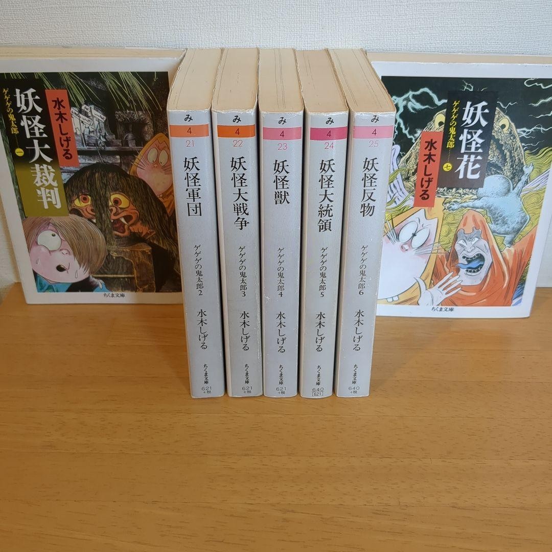 GeGeGe no Kitaro Bunko Vol.1-7 Completo Fumetto Manga Lingua: JPN