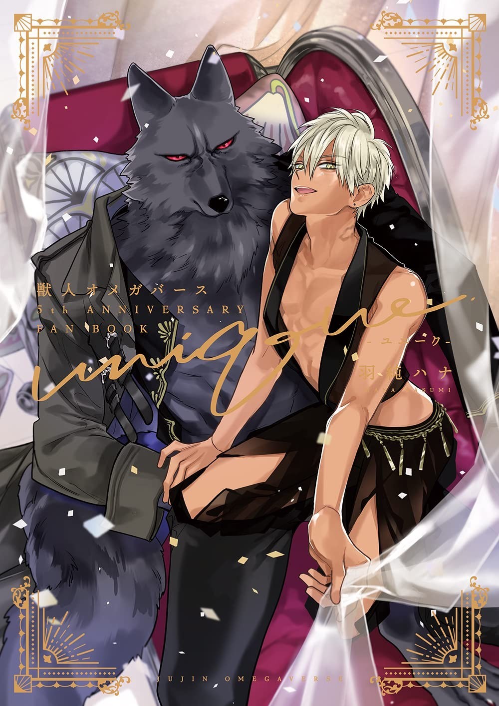 Fanbook Frontier Works Beastman Omegaverse 5th Anniversary - unico