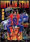 Takehiko Ito manga: Outlaw Star vol.2 Giappone libro forma JP