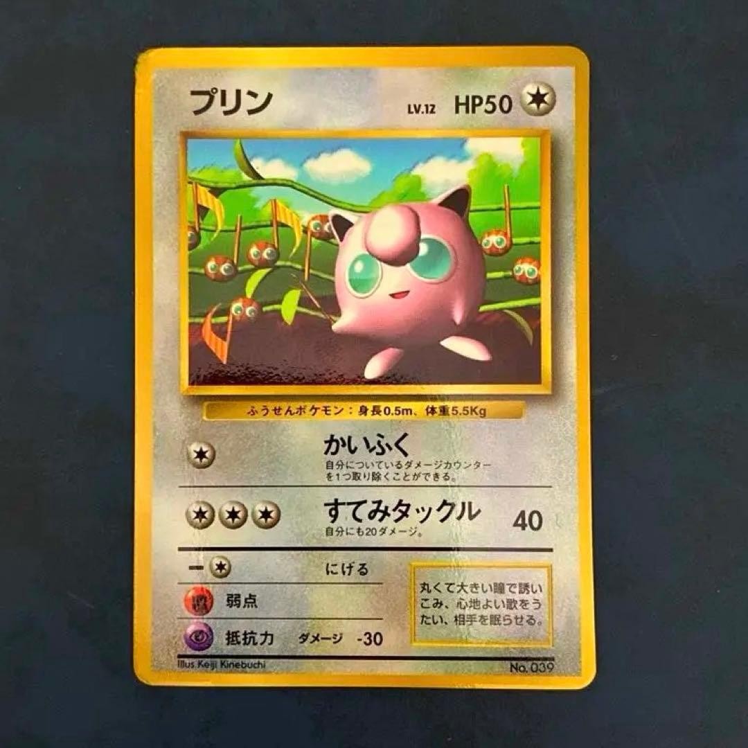 Jigglypuff LV.12 n.039 Glossy CoroCoro Comics 1996 Promo Pokemon Giapponese HP