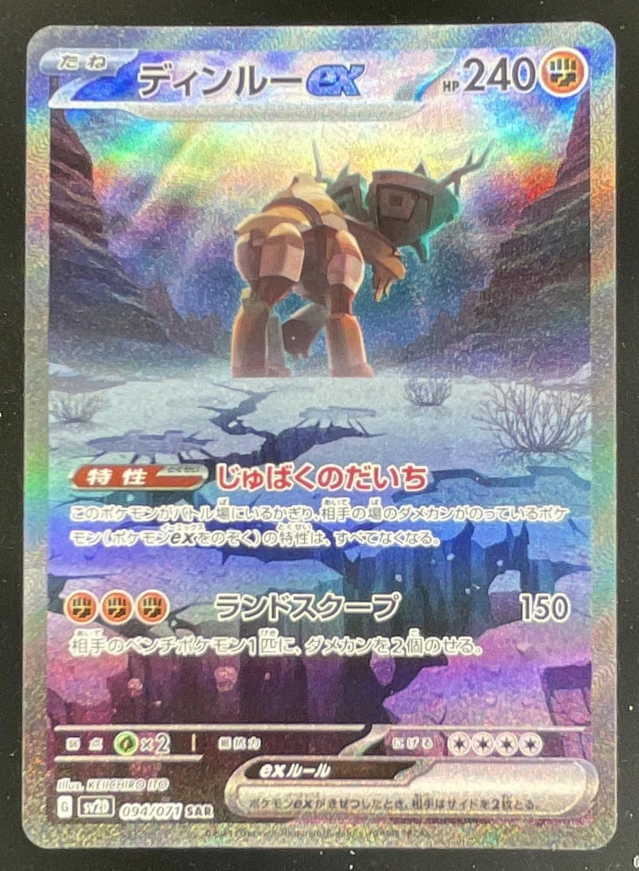 Pokemon 2023 Scarlatto e Viola Argilla Scoppio Giapponese #094/071 Ting-Lu ex