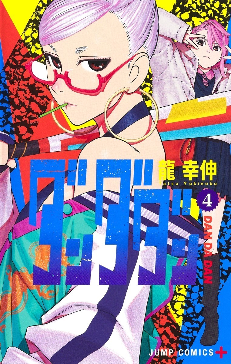 Dandadan Vol 4 Manga Giapponese Fumetto Yukinobu Tatsu Dal Giappone