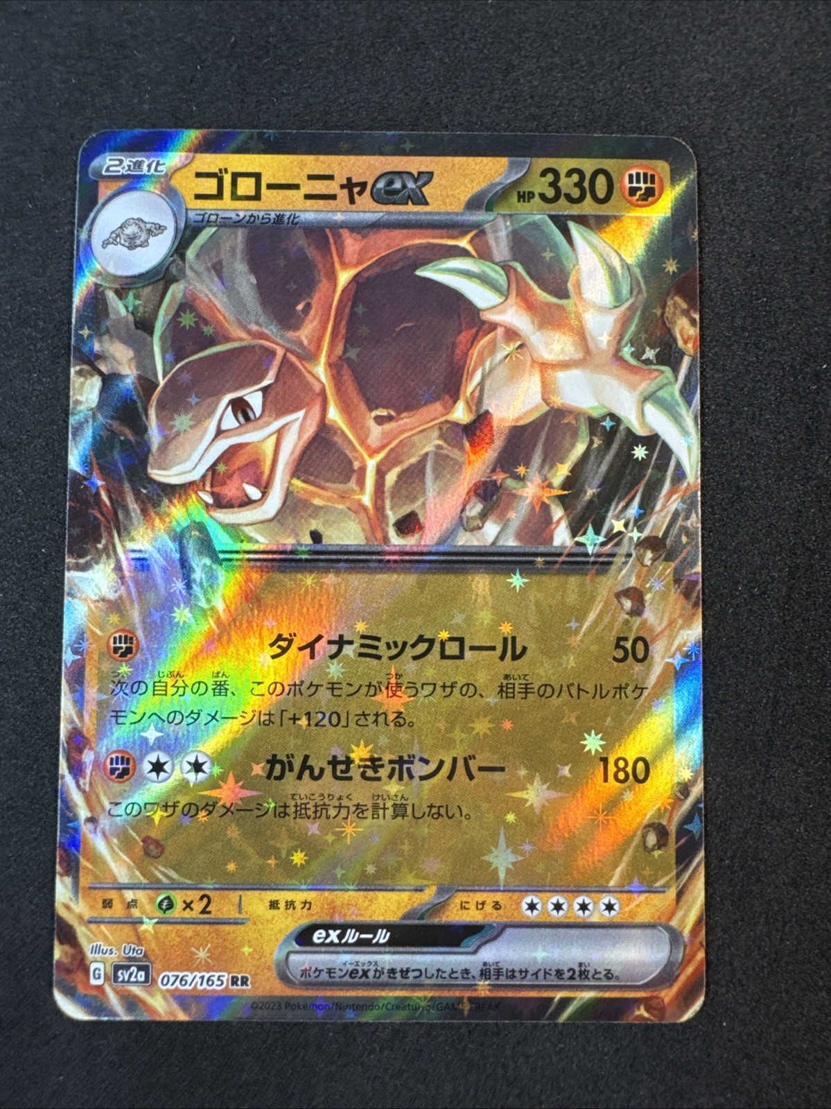 Golem ex 076/165 Sv2a: Carta Pokemon 151 Holo (Giapponese)
