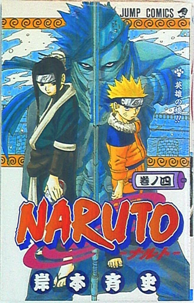 NARUTO Volume 4 Manga Masashi Kishimoto Shueisha Jump Comics Edizione Giapponese