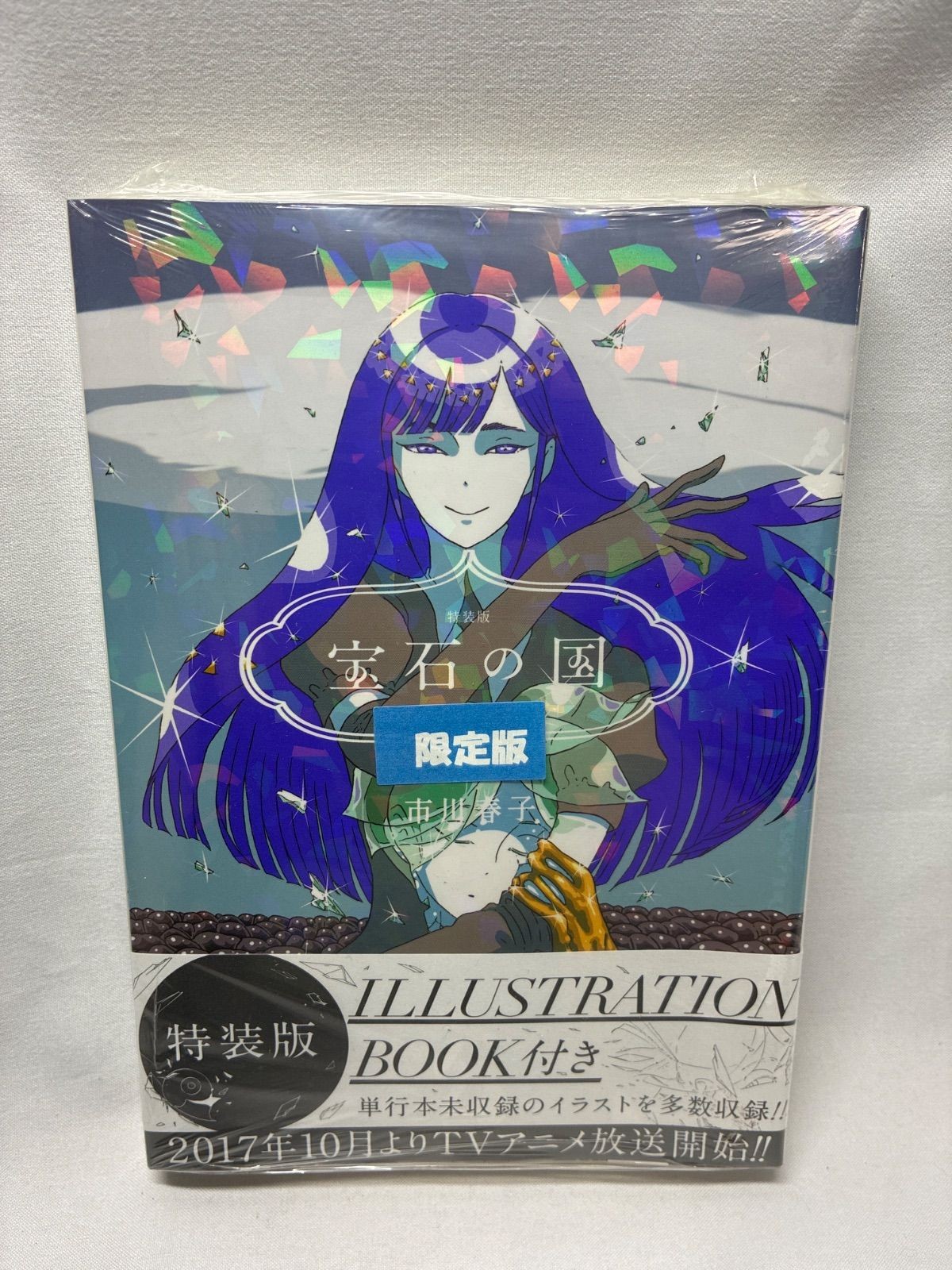 Land of the Lustrous Edizione Speciale con Bonus Limited 7 / Haruko Ichikawa