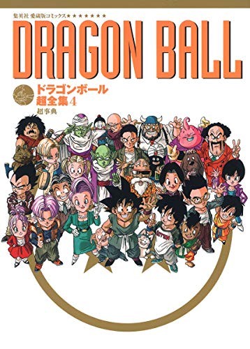 Dragon Ball Cho Zenshu #4 Chou Jiten libro enciclopedia 4087824993 modulo libro JP