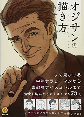 How to Draw Manga Anime 'Anziano' Libro Tecnica / Giappone arte... forma libro JP