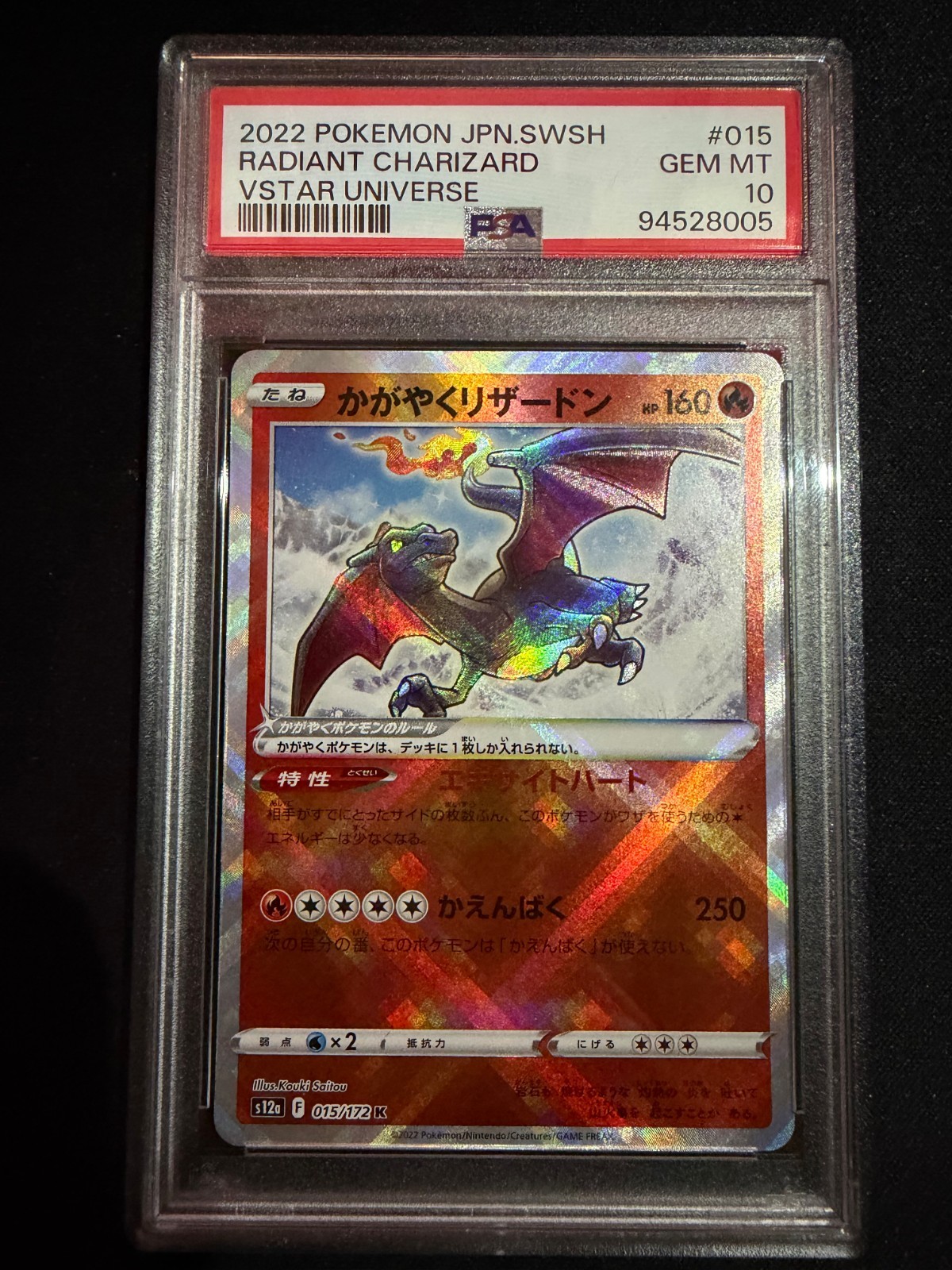 PSA 10 Radiant Charizard Radiant Rare VSTAR Universe s12a 015/172