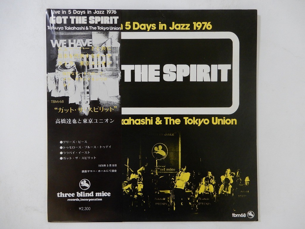 Tatsuya Takahashi & The ~ Got The Spirit Three Blind Mice TBM-68 Japan   LP OBI