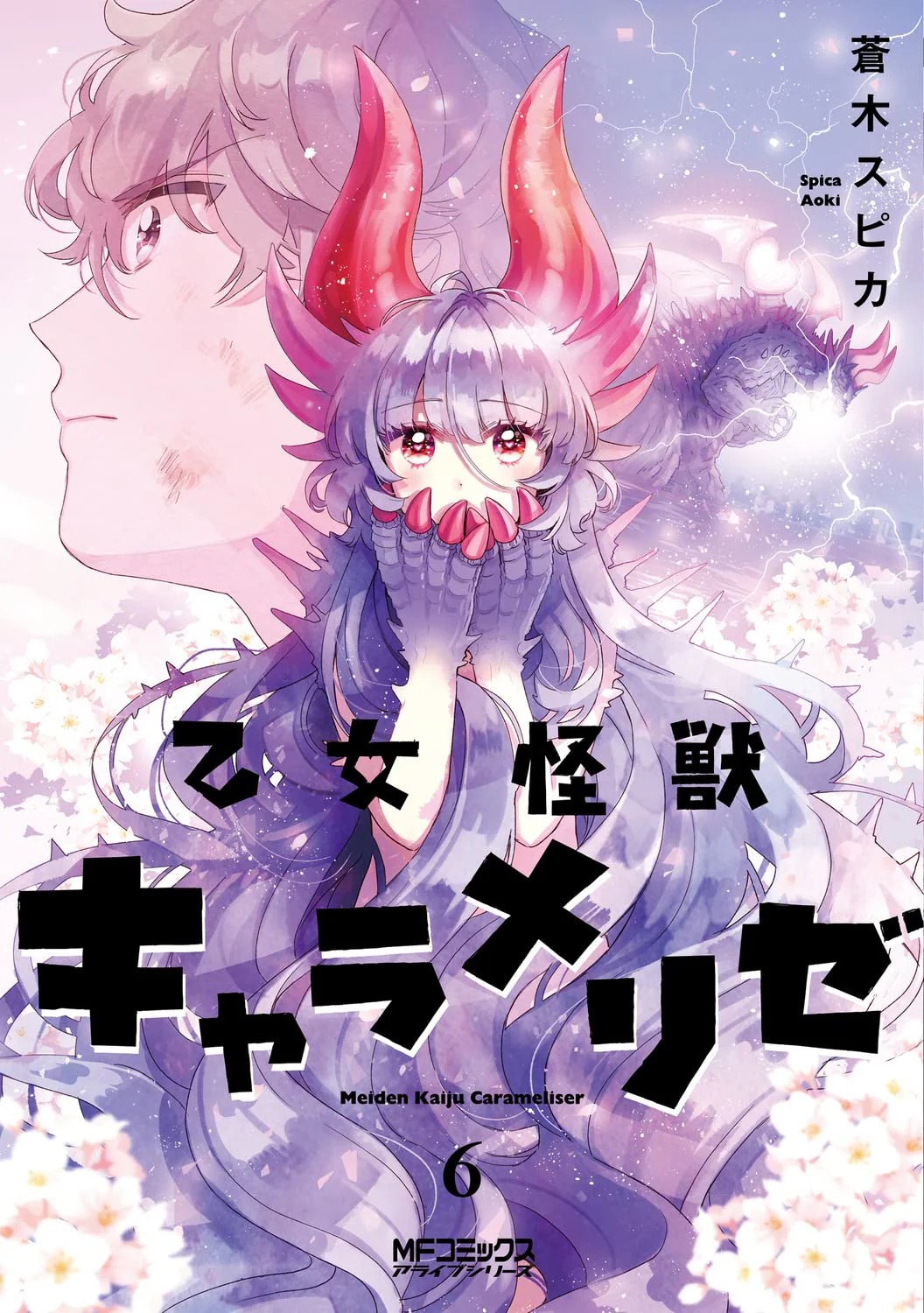 Kaiju Girl Caramelise #6 | JAPAN Manga fumetto giapponese