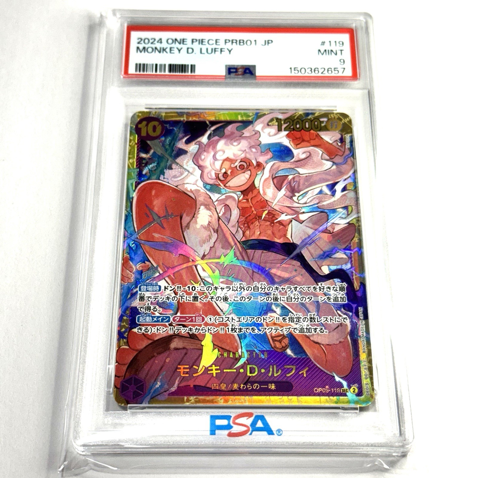 PSA 9 ONE PIECE PRB01-PREMIUM BOOSTER THE BEST 119 MONKEY D. LUFFY 2024