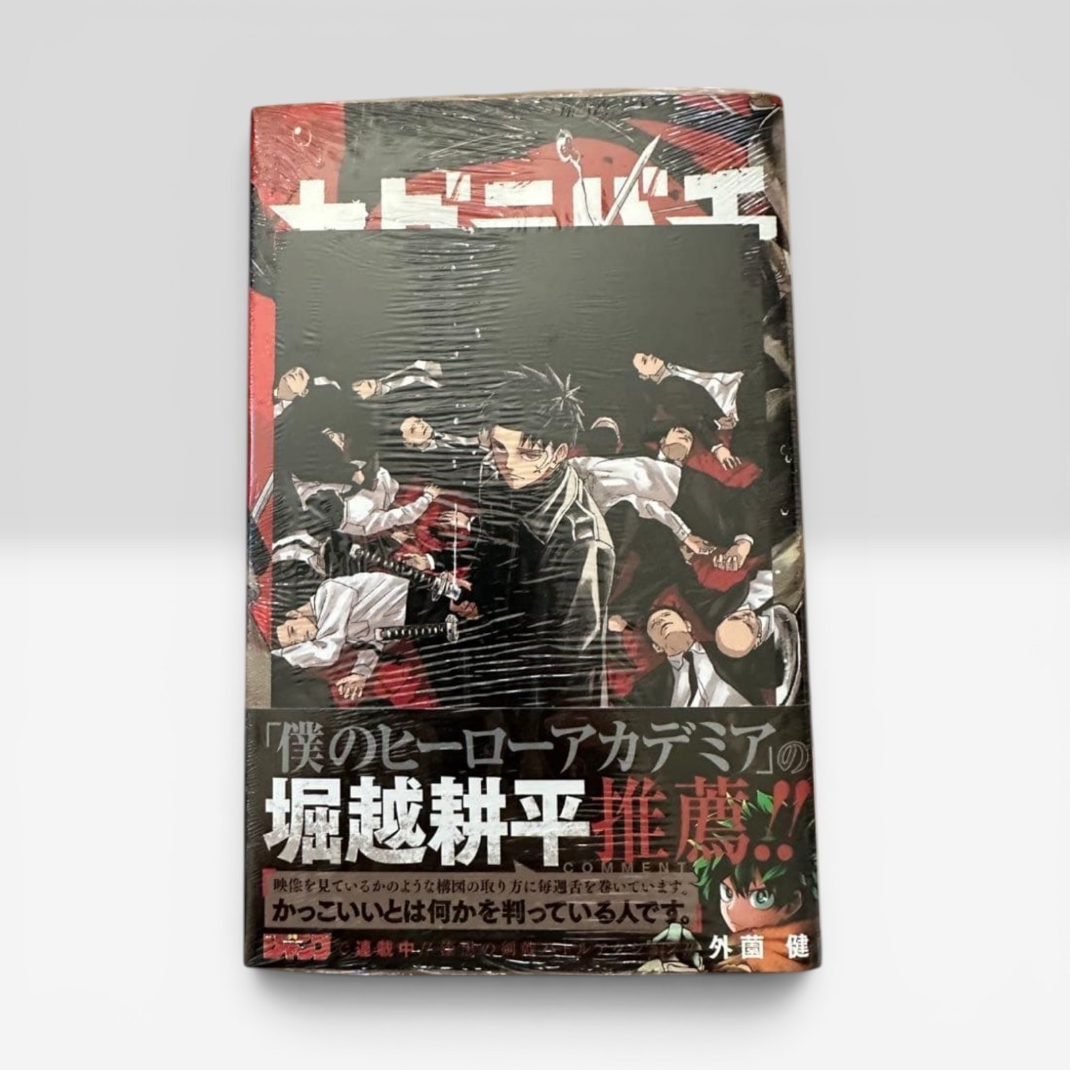 [Non aperto] Kagurabachi 1st Print Obi Vol 1 Shrink Prima Edizione Manga...