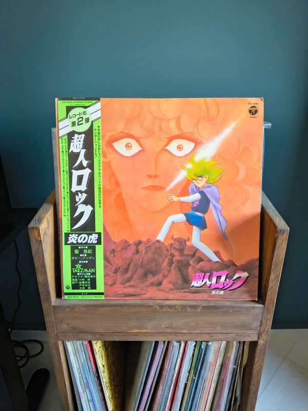 LP Vinyl Locke the Superman Honoo no Tora Image Album (Japan Talizman Obi NM)
