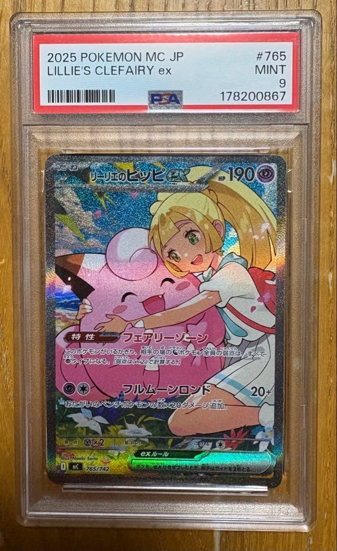 Lillie's Clefairy ex MEGA Start Deck 100 PSA 9