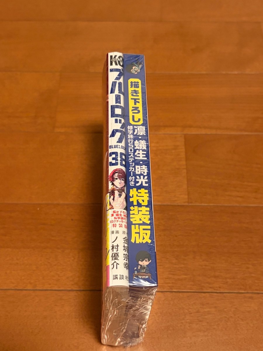 Lucchetto Blu Vol. 38 Manga Giapponese Edizione Speciale Spedizione Gratuita Tracciabile Newbook