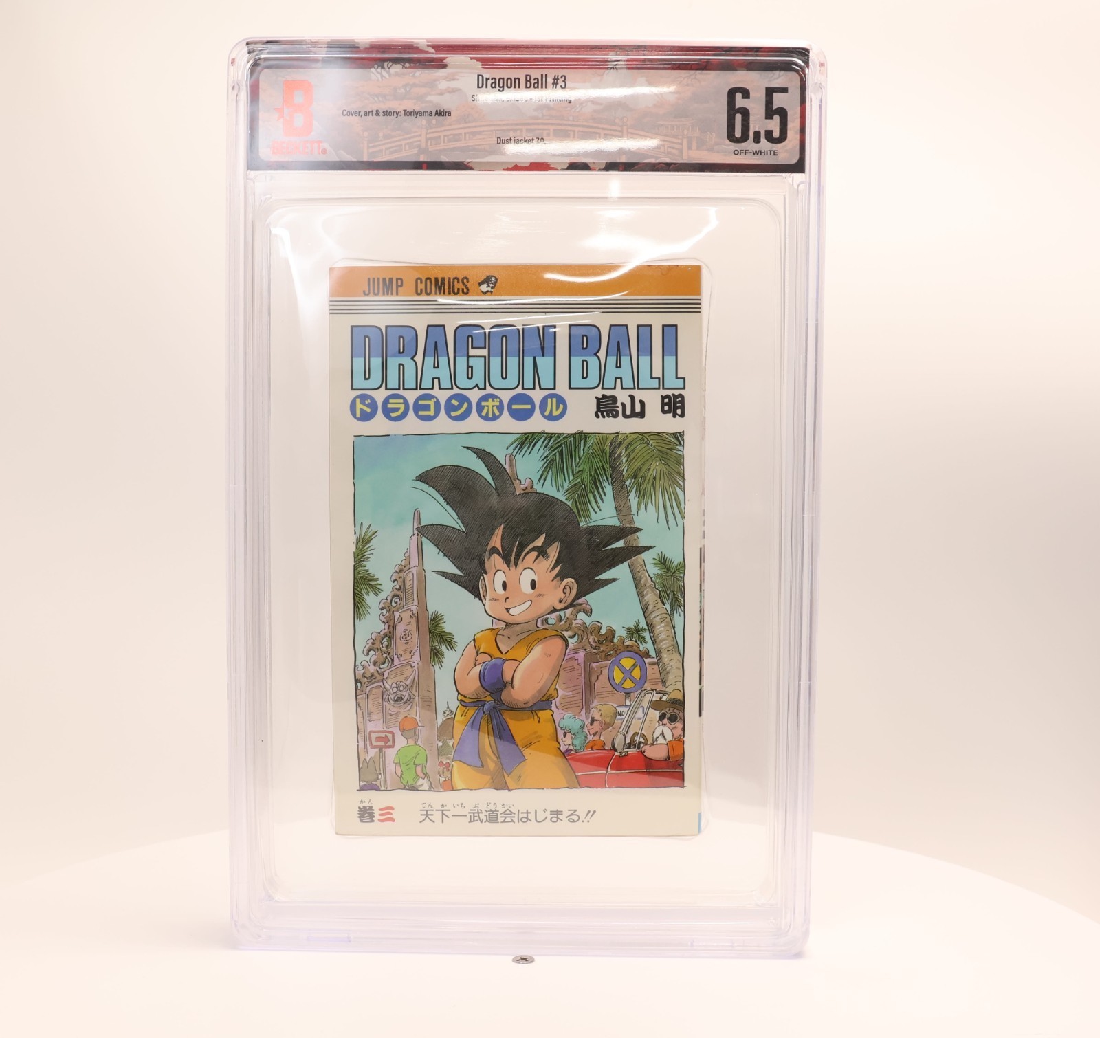 BGS 6.5 Dragon Ball #3 Vol 3 1986 1st Printing Edition Graded Manga Giapponese