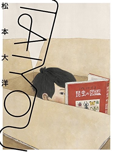 "TAIYOU" Taiyou Matsumoto selezione libro illustrazioni Giappone forma libro JP