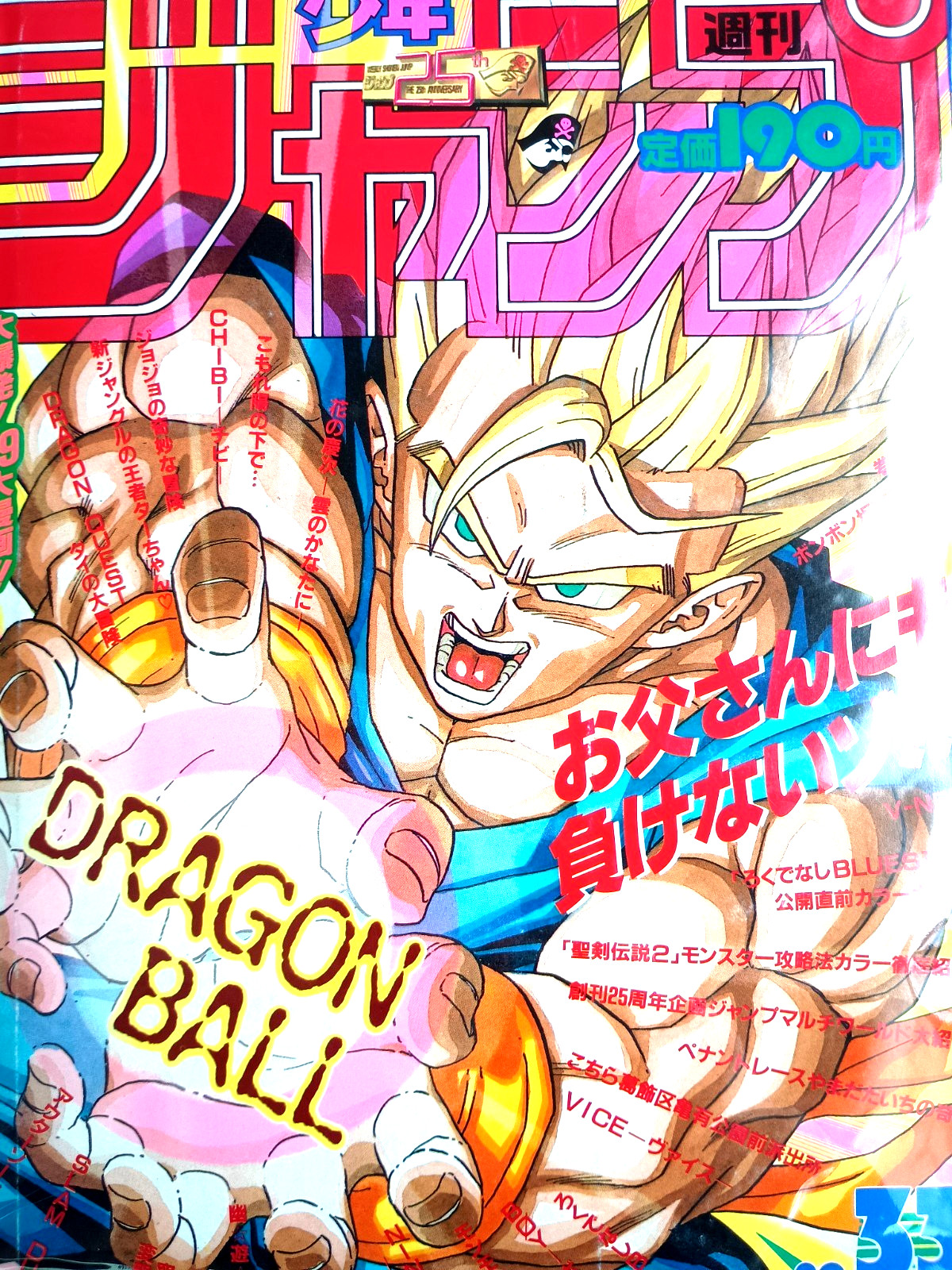 Weekly Shonen Jump 1993 n.33 Dragon Ball Goku Cover Akira Toriyama #376