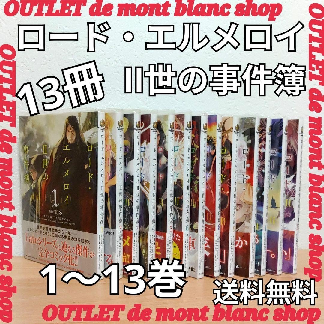 Lord Elmeroi Ii'S Astuccio Libro Fumetti Volume 1 13 Set di Prodotti Giapponesi