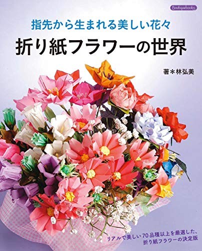 Il mondo dei fiori origami (libri boutique) 26 x 21 x 1,3 cm forma libro JP
