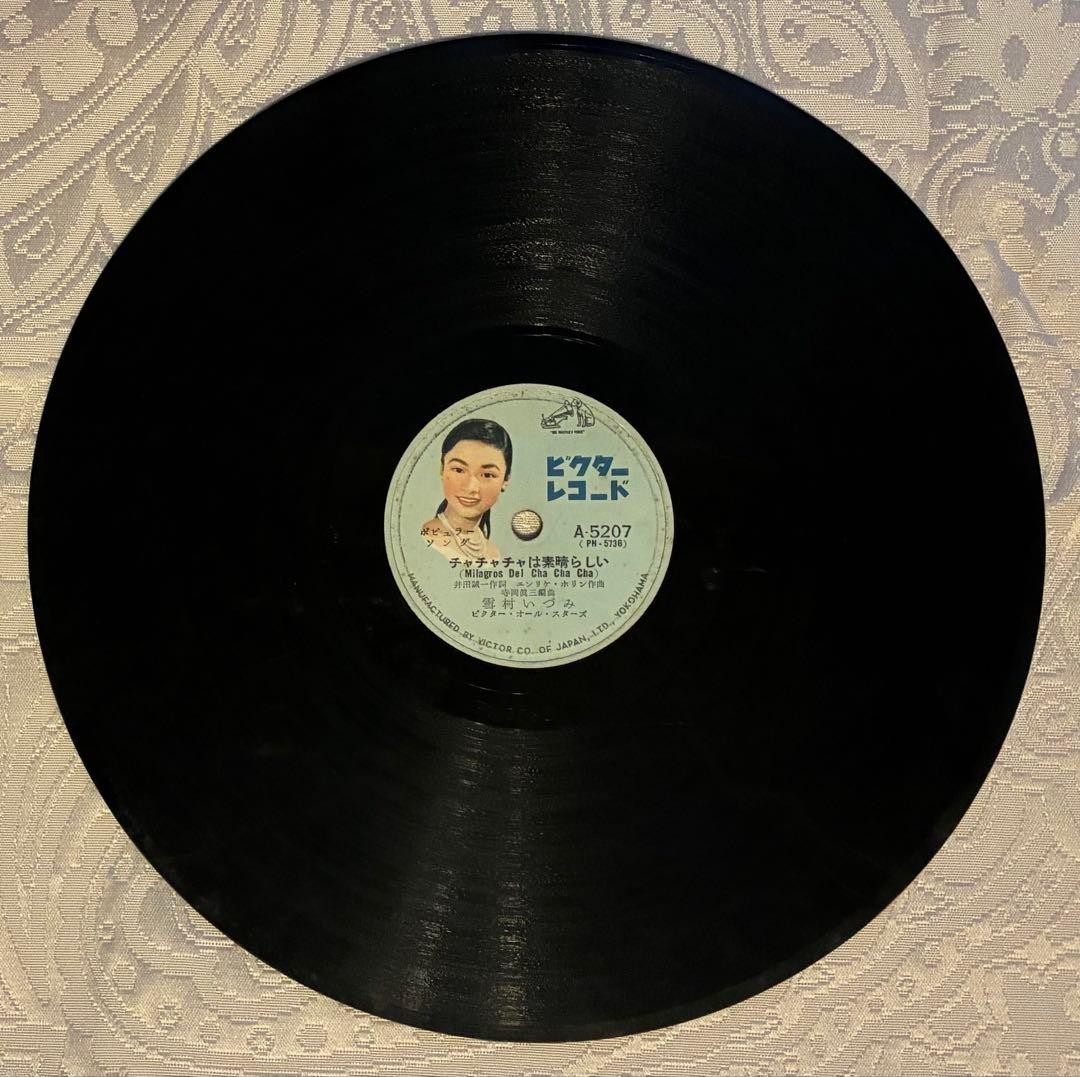 Izumi Yukimura Disc