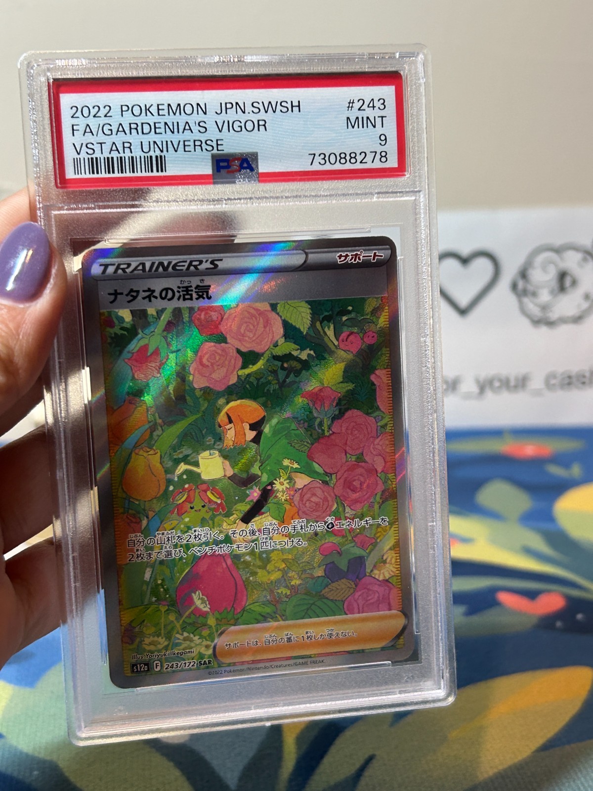 2022 POKEMON JPN SPADA E SCUDO VSTAR UNIVERSE FULL ART/GARDENIA'S VIGOR PSA 9