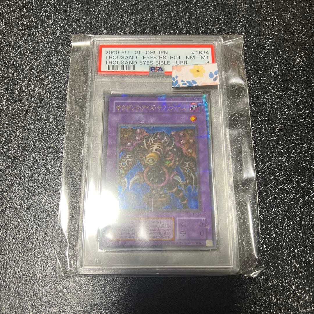 Thousand-Eyes Sacrifice Parallel PSA 8 Yu-Gi-Oh