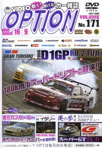 DVD VIDEO OPTION 171 DVD-ROM Japan Car Magazine 2008 D1GP Rd.2 F... modulo libro JP