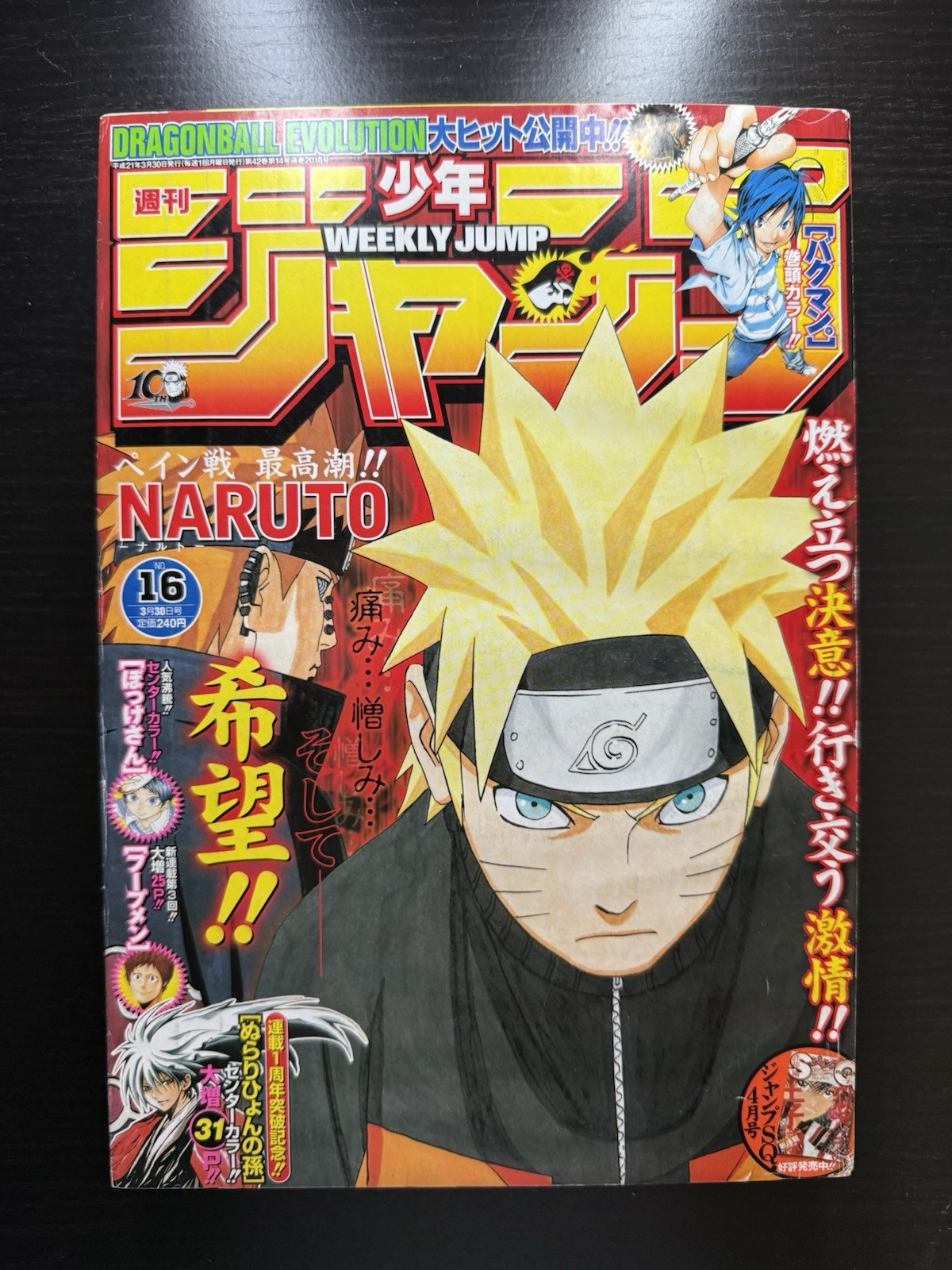 Copertina Naruto Weekly Shonen Jump 2009 n.16