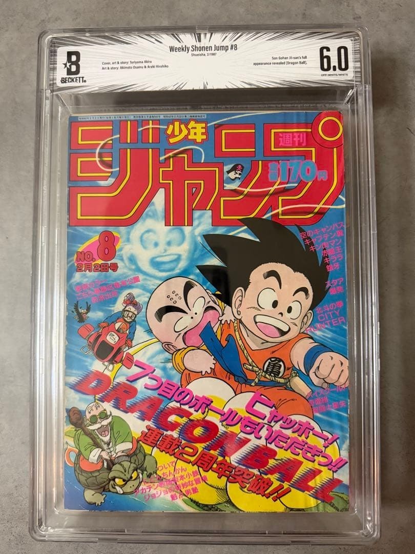 BGS 6.0 Weekly Shonen Jump 1987 n.8 copertina Dragon Ball Akira Toriyama Shueisha