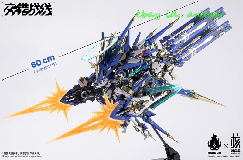 Yuanye Culture Nuclear Colada Cz-D11b Cenozoicera Blade/A-Type Assembly Model
