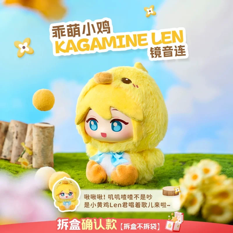 Peluche bambola Bilibili LDCX Hatsune Miku Forest carina scatola cieca aperta - Kagamine Len