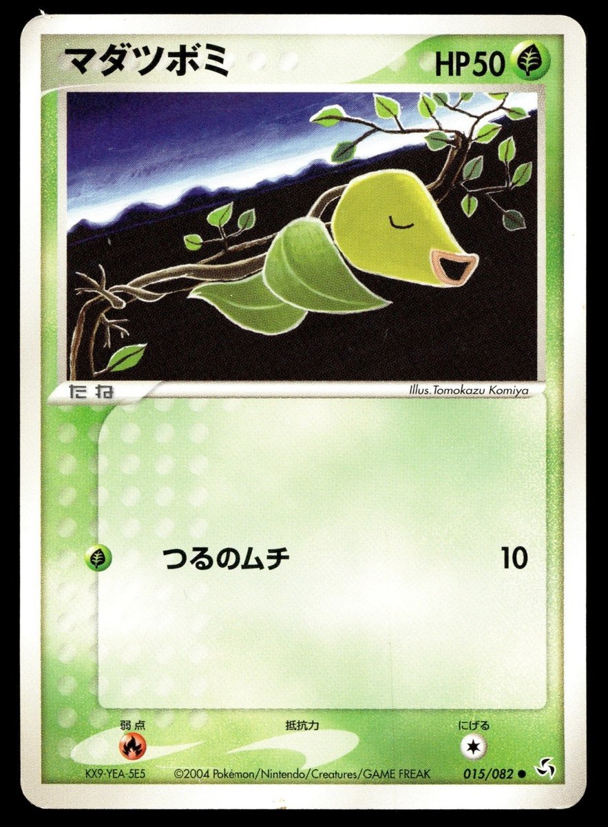 Pokemon Giapponese Bellsprout 015/082 Volo delle Leggende MP