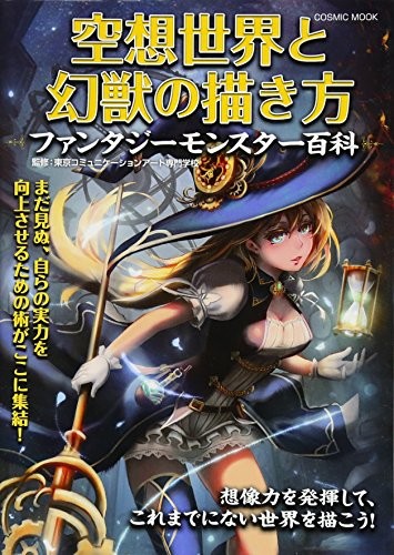 How to Draw Fantasy World Monster Art Guide Book Anime Manga libro forma JP