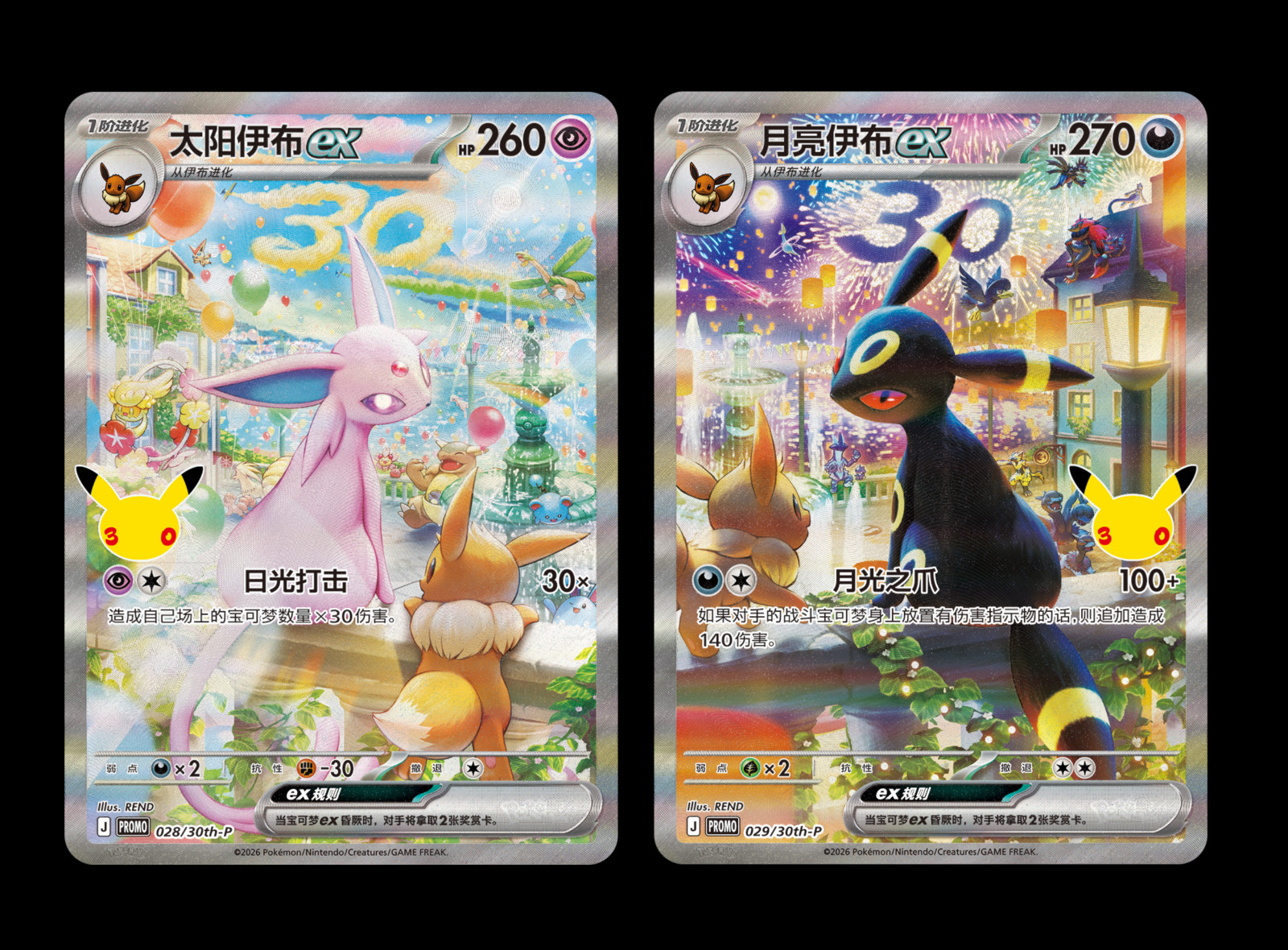 Pokémon Cinese 30° Anniversario Espeon & Umbreon PROMO 30°-P 2PZ NM