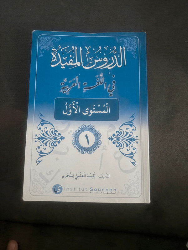 Livre Arabe Niveau 1 - Institut Sounnah