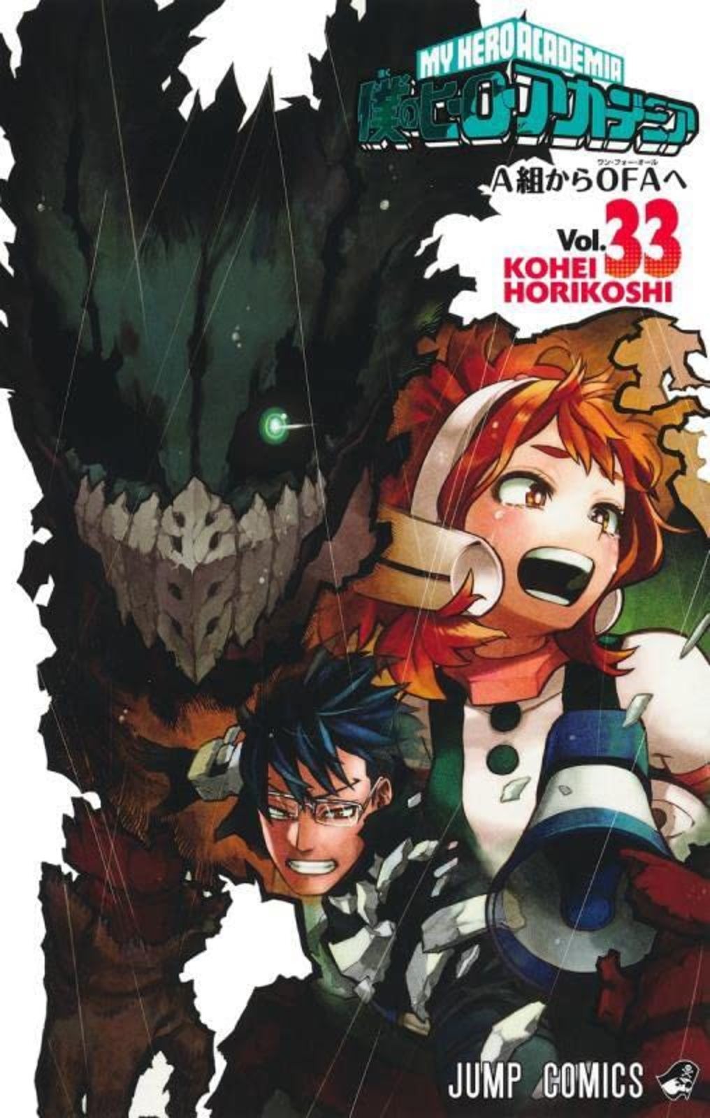 MY HERO ACADEMIA Vol.33 Manga Fumetto Spedizione Gratuita con Tracking# Nuovo Giappone