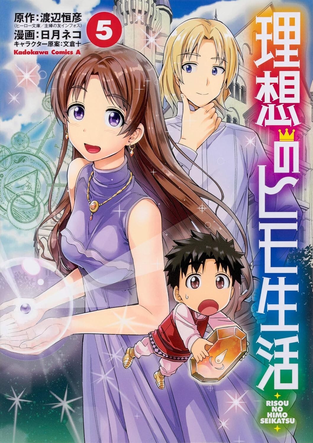 Risou no Himo Seikatsu #5 | fumetto manga GIAPPONE