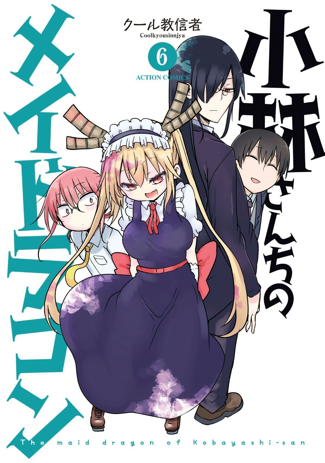 Miss Kobayashi's Dragon Maid #6 | JAPAN Manga fumetto giapponese