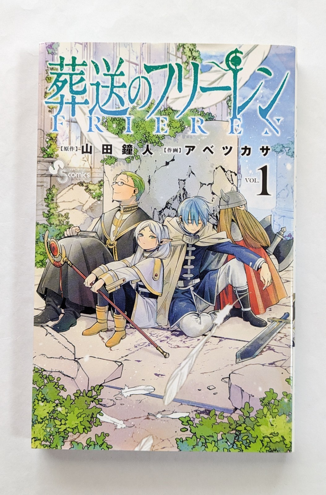 Freeling: Beyond Journey's End Vol.1 1a edizione 2020 fumetto manga giapponese