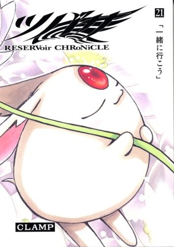 Clamp manga: Tsubasa: Reservoir Chronicle 21 Deluxe Edition Japa... forma libro JP
