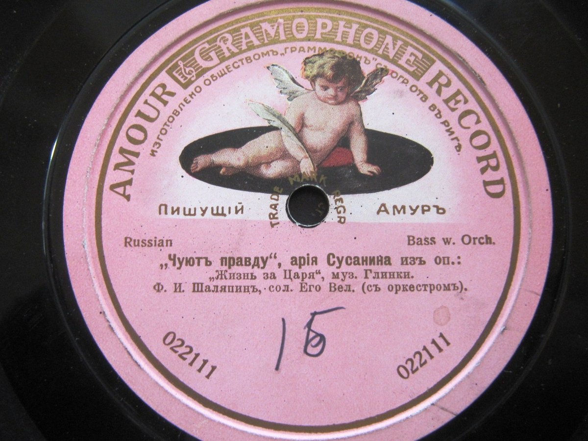 1908 FEODOR CHALIAPIN Russian LIFE FOR THE TSAR Susanins Final Aria AMOUR 022111
