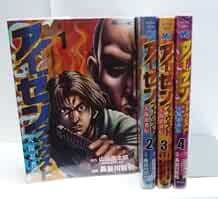 Tetsuya Hasegawa manga Eisen Faust Tenpo Ninjaden 1-4 set fumetti... forma libro JP