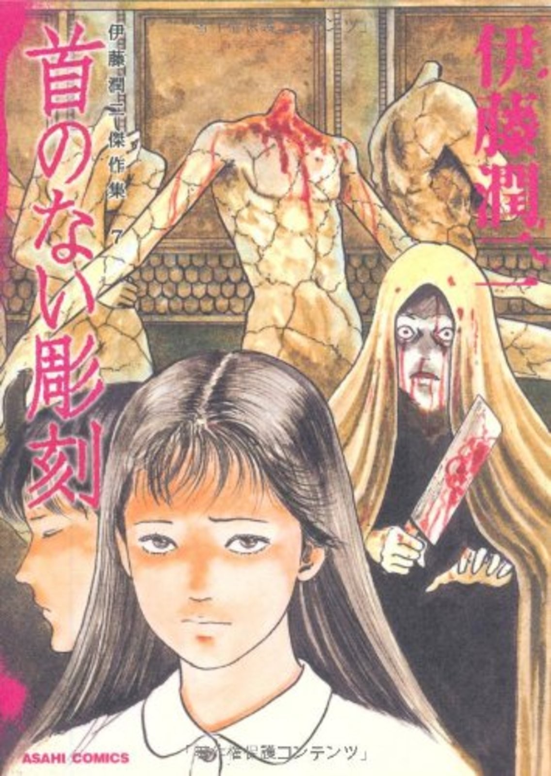 Scultura senza testa Junji Ito capolavoro vol.7 manga horror giapponese fumetto F/S