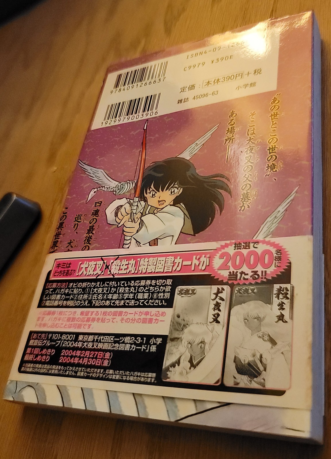 inuyasha manga giapponese vol 33