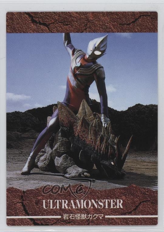 Banconota Seika Ultraman Gakuma 1997 #20 0q9m