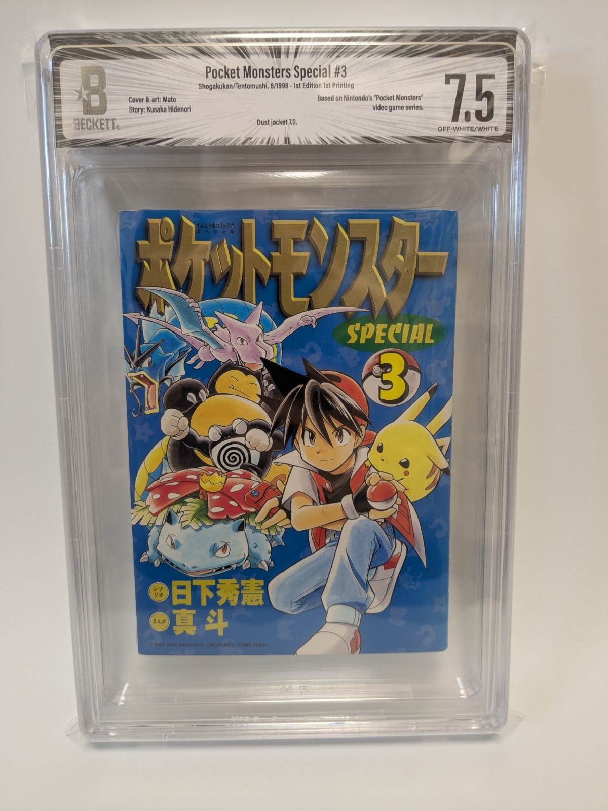 Pocket Monsters Special Vol.3 1° Edizione 1° Stampa 1998 BGS 7.5 Manga Giapponese